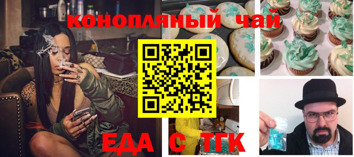 Canna-Cookies марихуана  Вход с VPN  Воронеж 