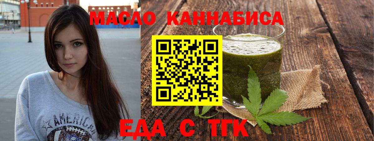 Cannafood марихуана Воронеж