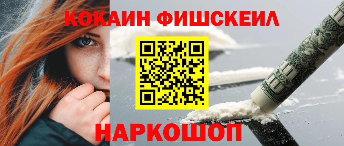 Воронеж  КОКАИН  КОКАИН Перу  Вход с VPN  COCAIN Боливия 