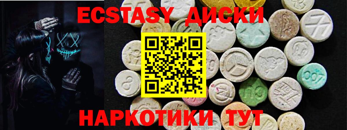Экстази таблы Воронеж