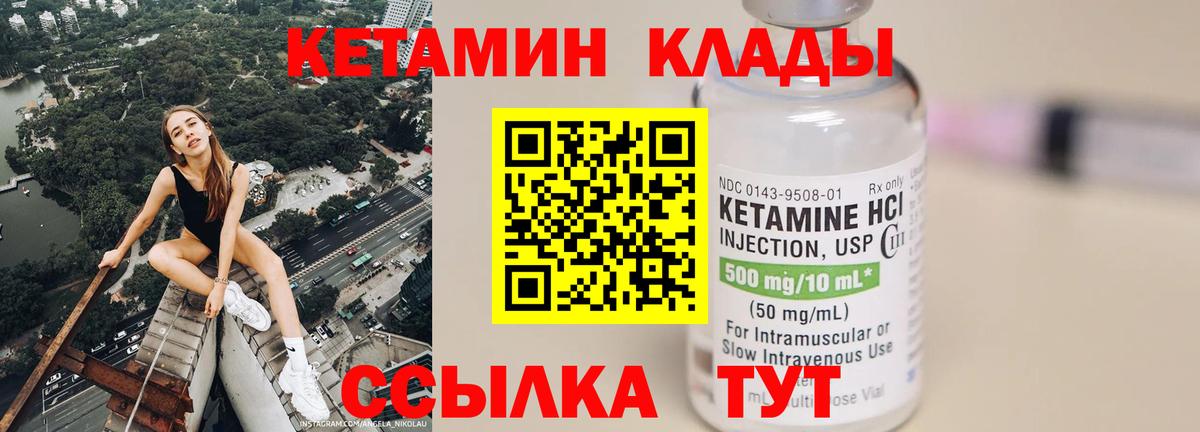 КЕТАМИН VHQ Воронеж