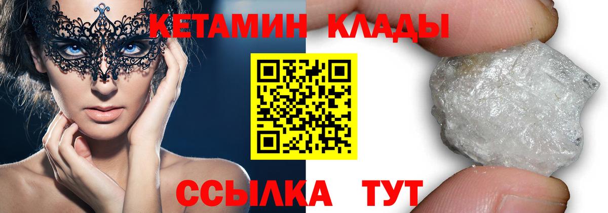 КЕТАМИН VHQ  КЕТАМИН VHQ  Вход с VPN  Воронеж 