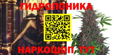 гидропоника Волгодонск