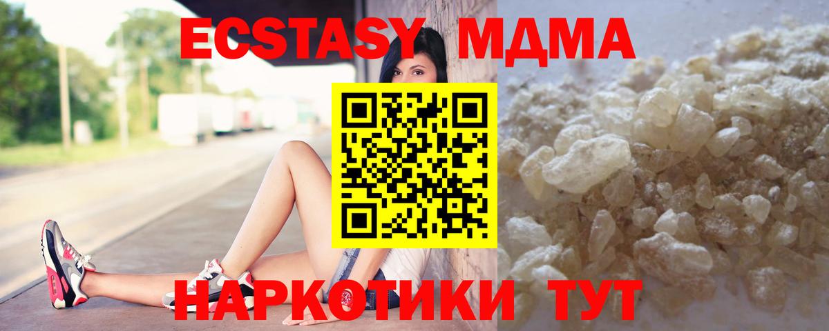 МДМА  Вход с VPN  MDMA VHQ  Воронеж  МДМА кристаллы 