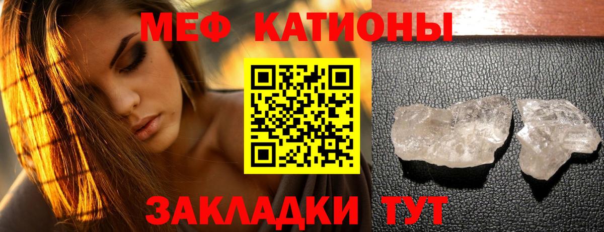 Мефедрон  МЯУ-МЯУ mephedrone  Воронеж  МЕФ  Меф мука  купить наркоту  Вход с VPN 