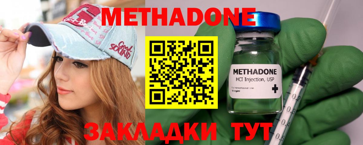 Воронеж  МЕТАДОН мёд  Вход с VPN 