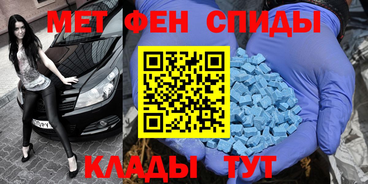 Воронеж  МЕТАМФЕТАМИН  Вход с VPN  Первитин пудра 