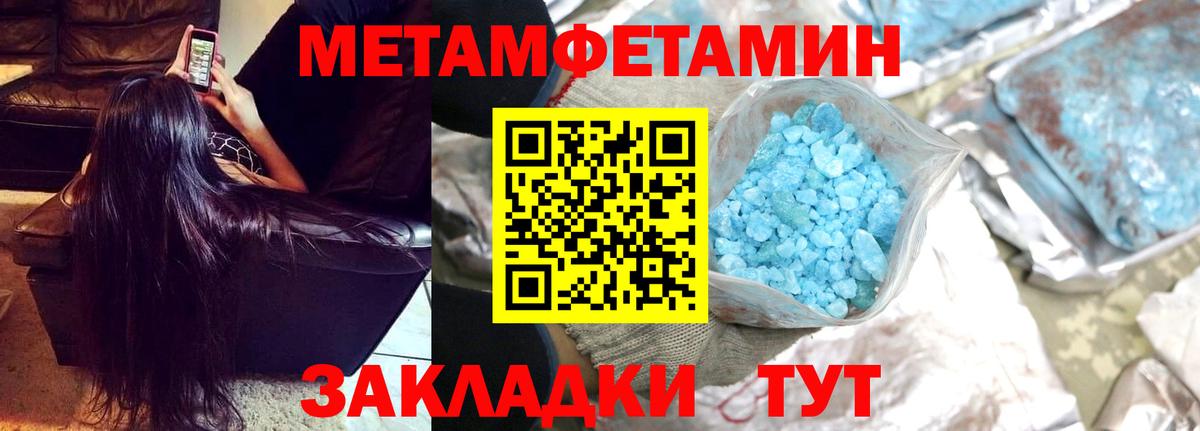 Первитин витя Воронеж