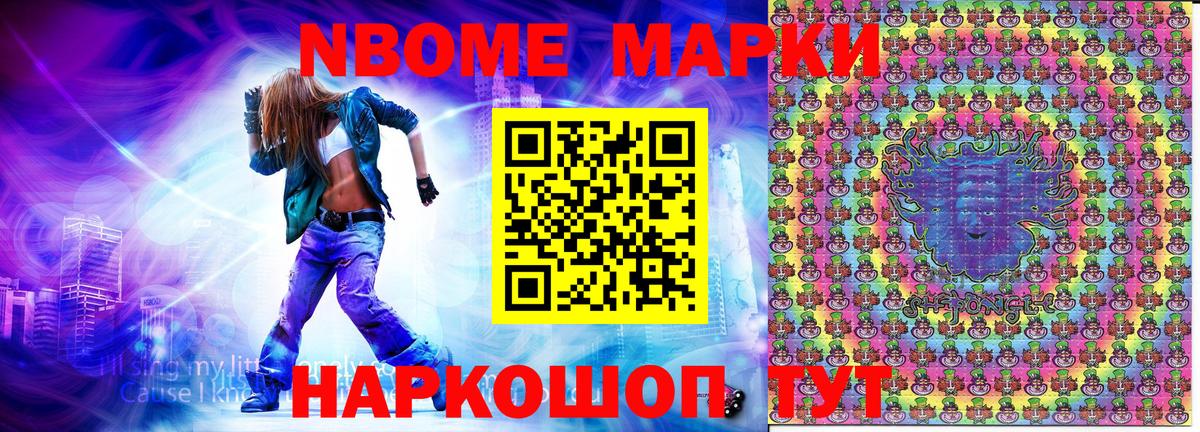 Воронеж  Марки NBOMe  Марки N-bome 1,8мг  Вход с VPN  Марки N-bome 1,8мг 