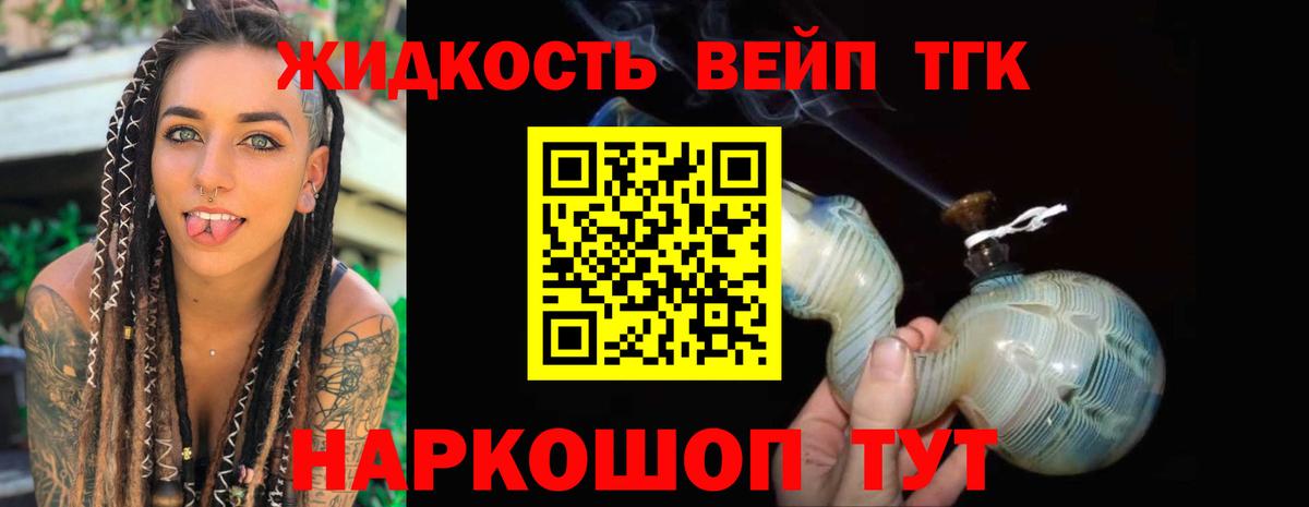 ТГК концентрат  Вход с VPN  Воронеж  ТГК THC oil 