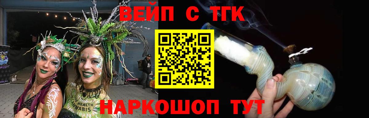 ТГК концентрат Воронеж